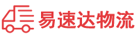长沙到南县物流公司